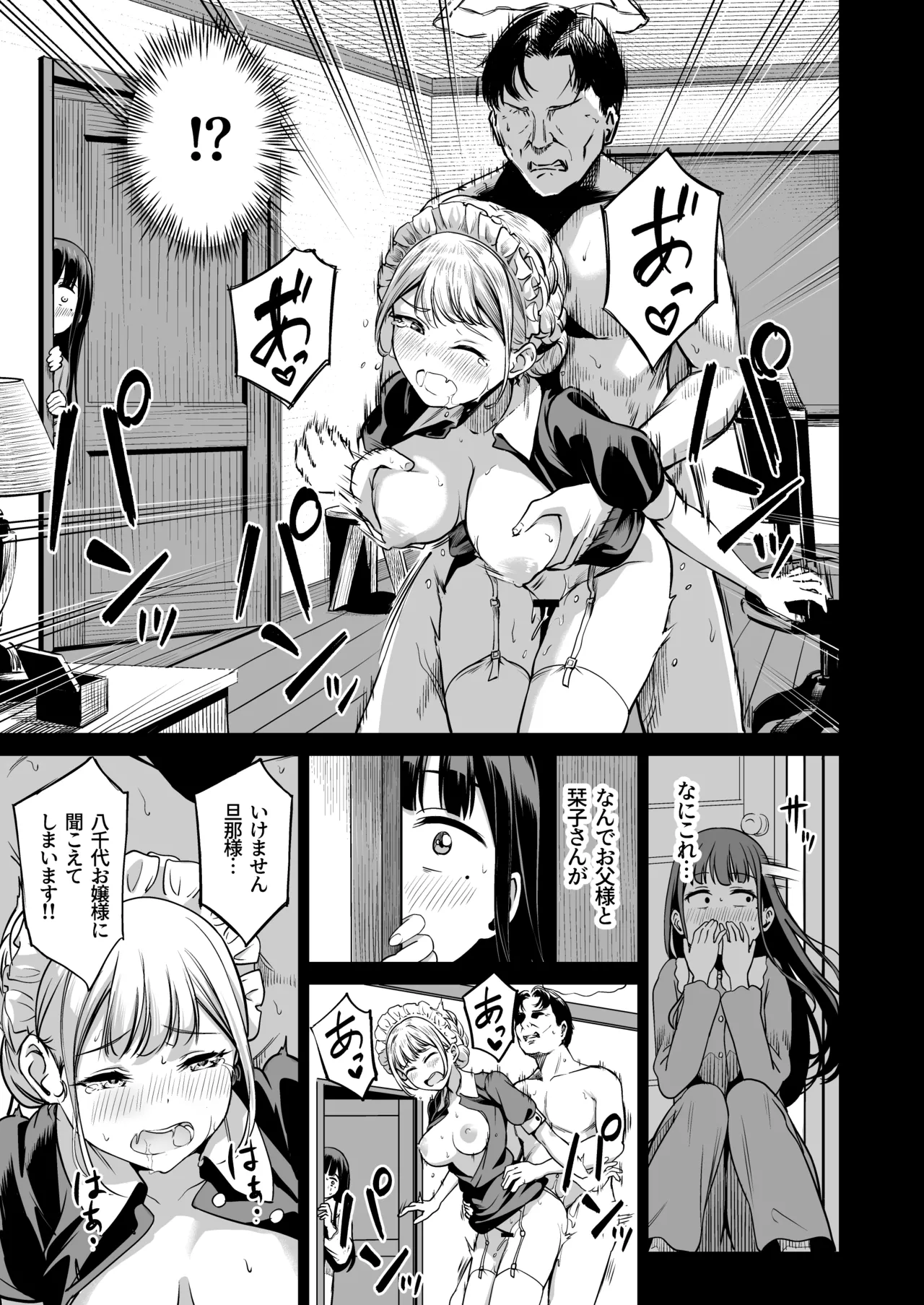 種付け自由学園 総集編・上 - page182