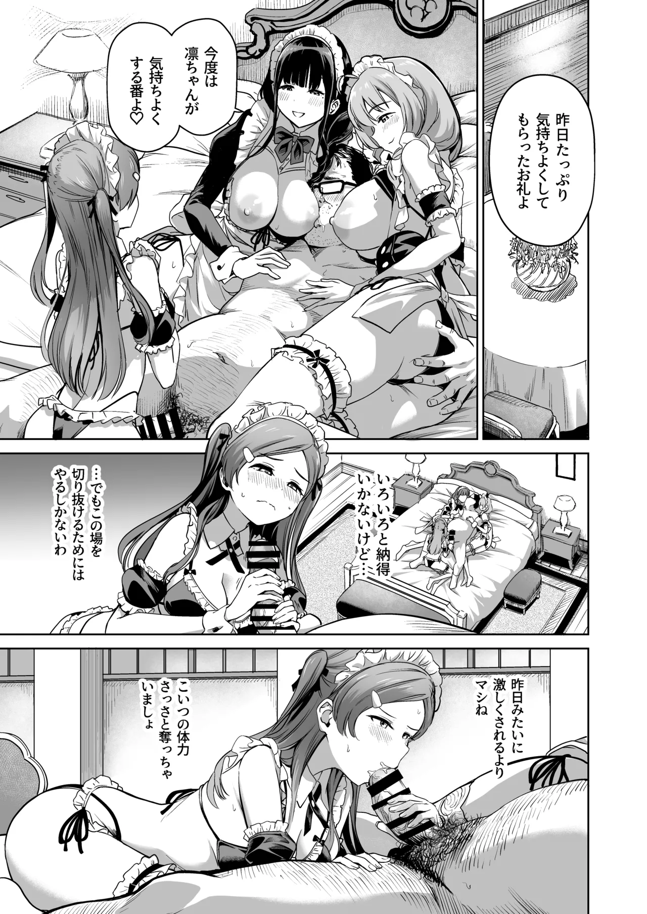 種付け自由学園 総集編・上 - page192