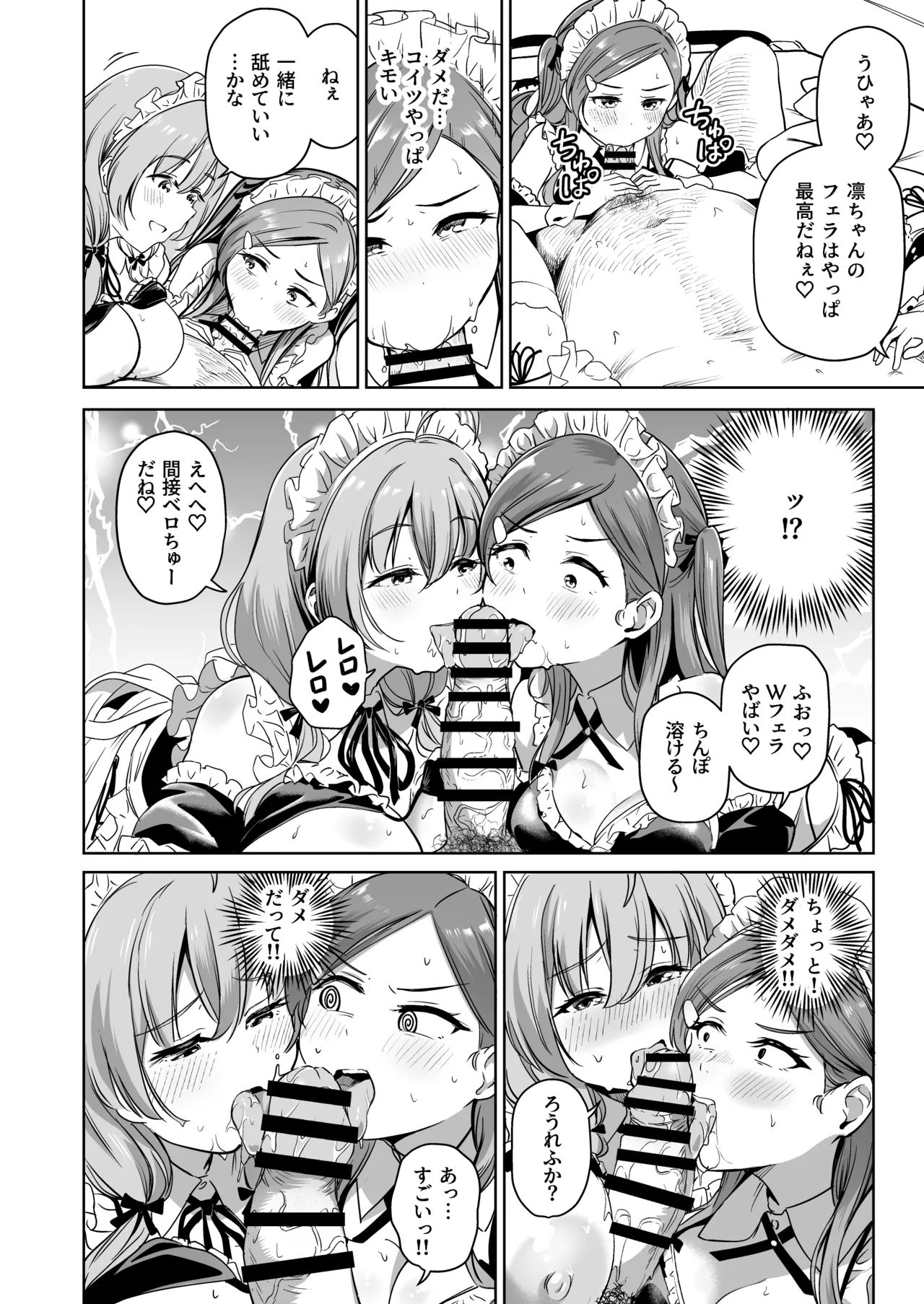 種付け自由学園 総集編・上 - page193