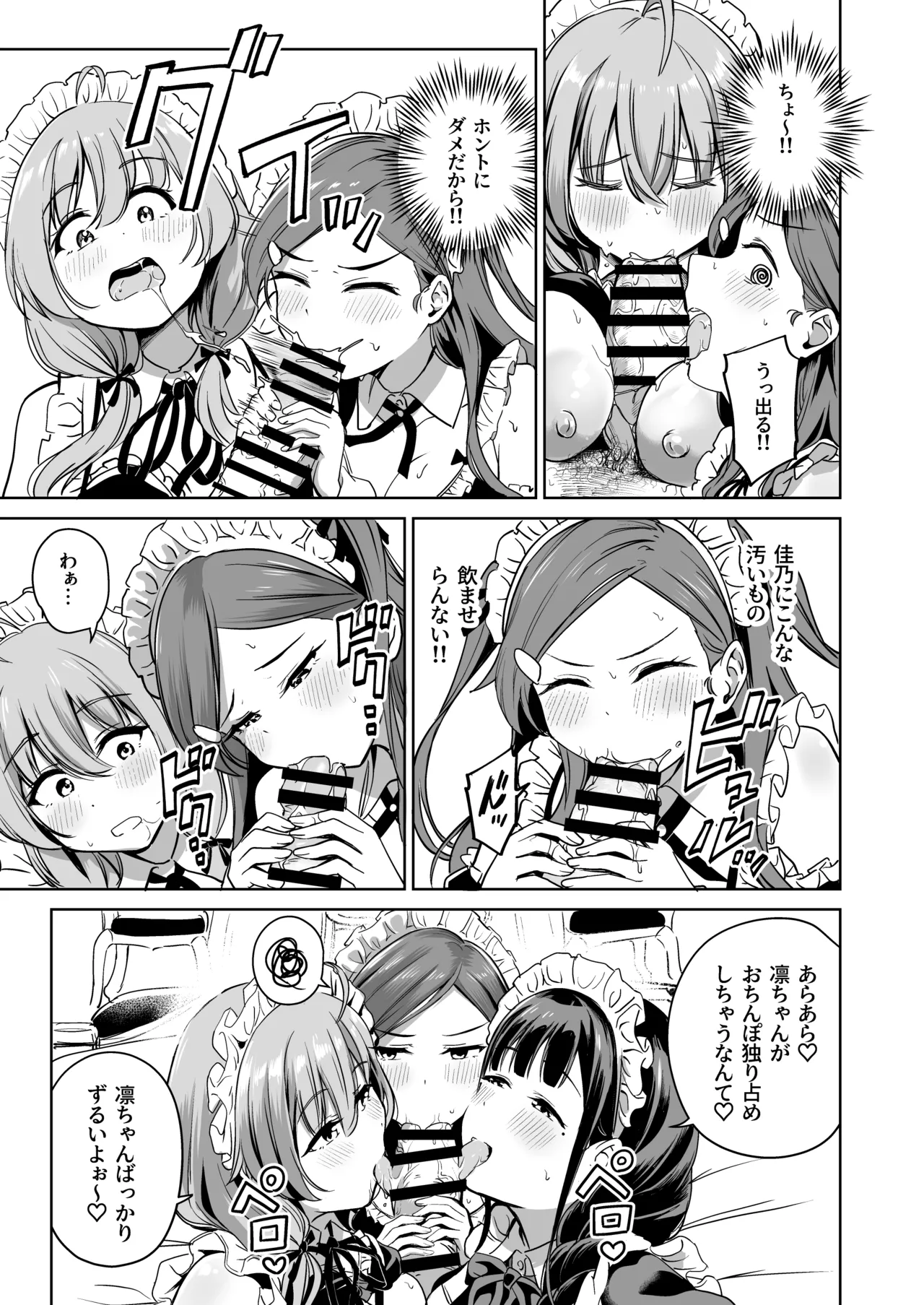 種付け自由学園 総集編・上 - page194