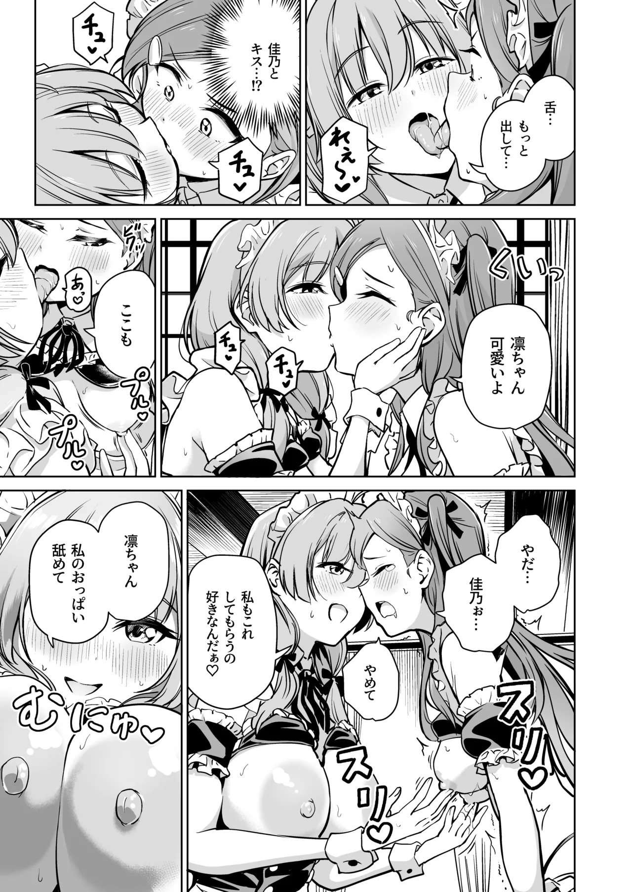 種付け自由学園 総集編・上 - page204