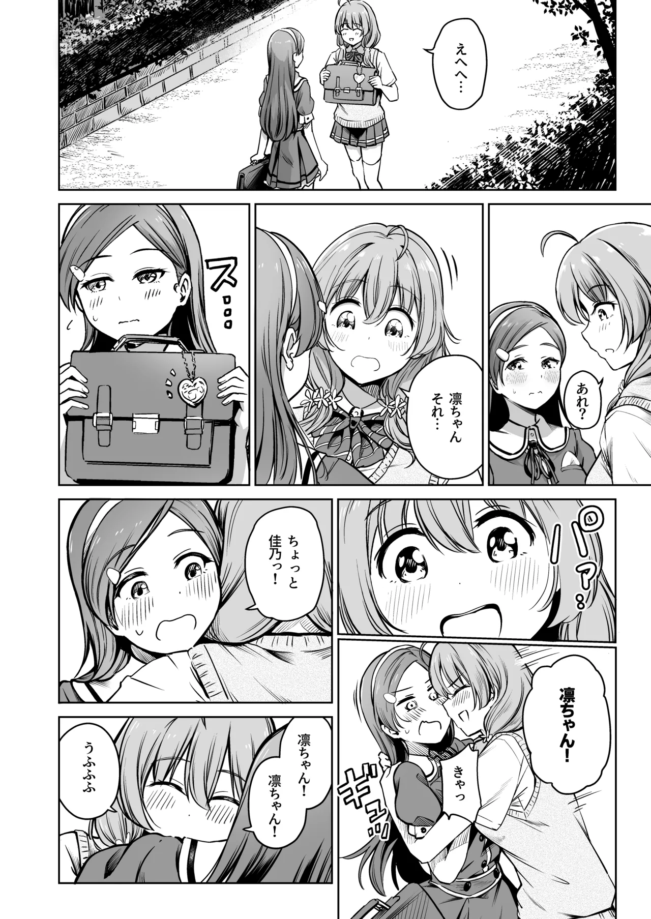 種付け自由学園 総集編・上 - page213