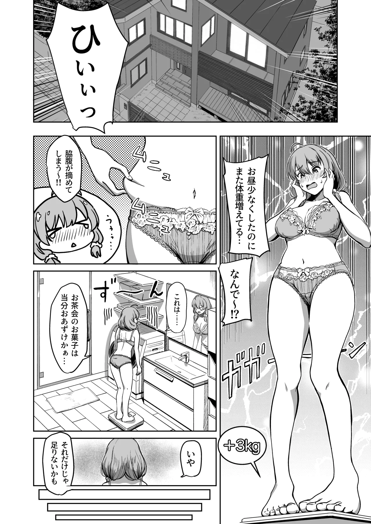 種付け自由学園 総集編・上 - page62