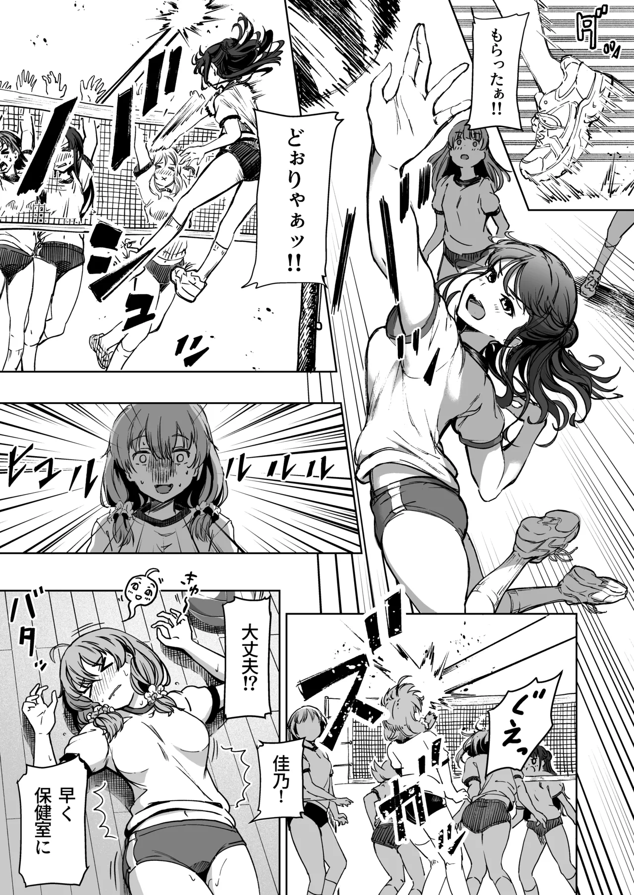 種付け自由学園 総集編・上 - page64