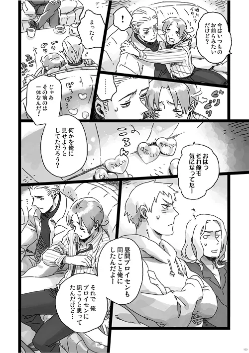 a day on the planet - page42