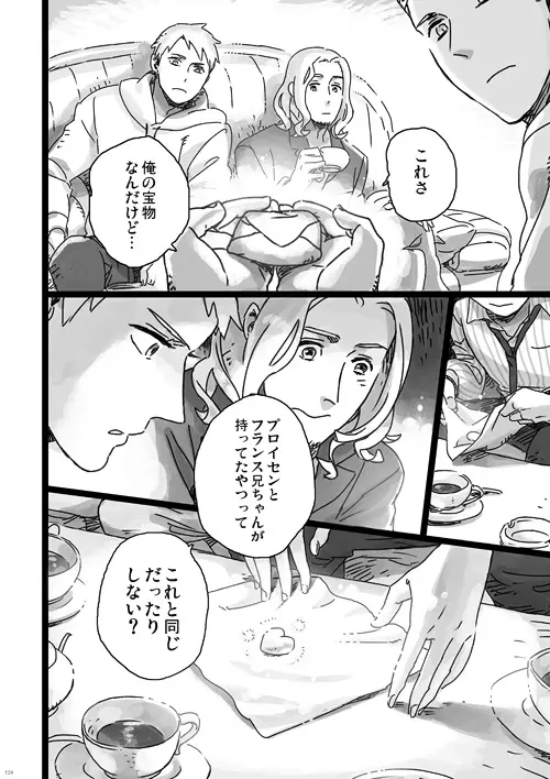 a day on the planet - page43