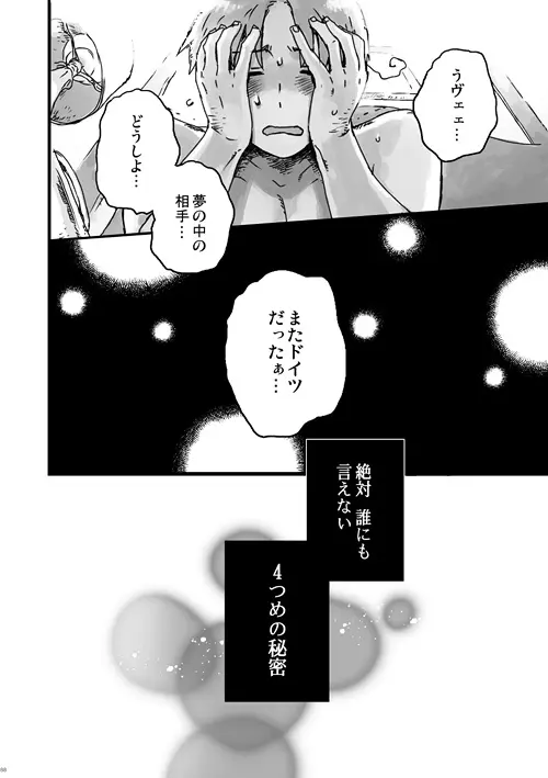 a day on the planet - page7
