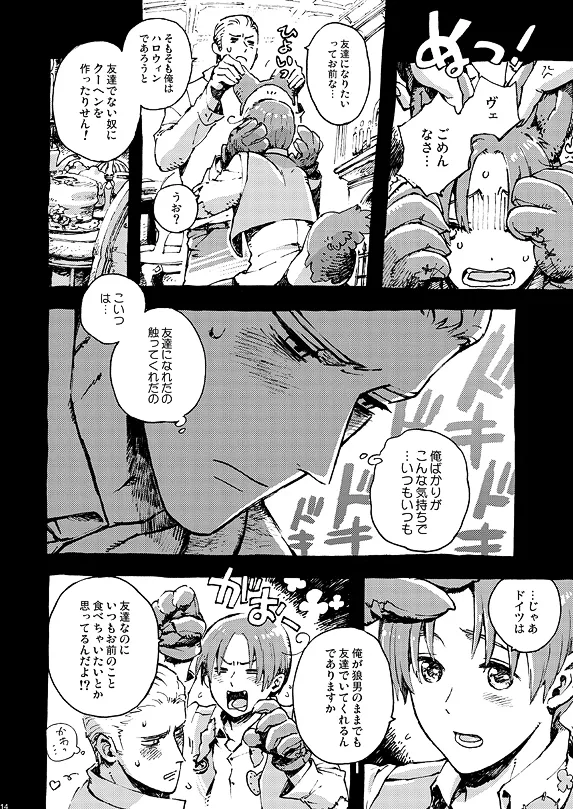 イタリア充爆発 - page12