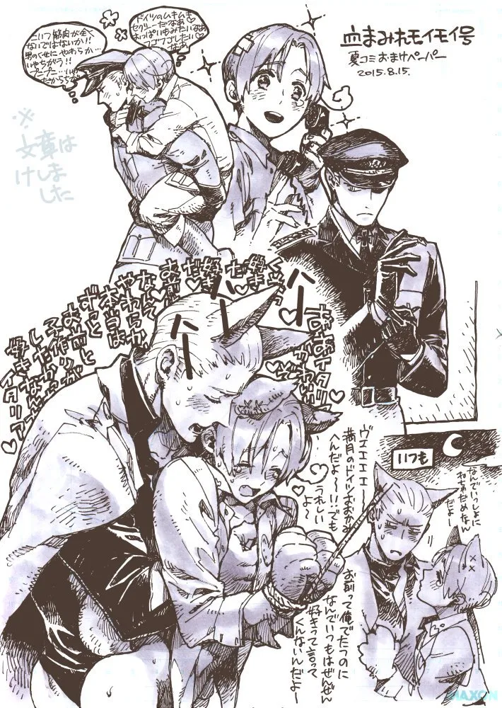 イタリア充爆発 - page24
