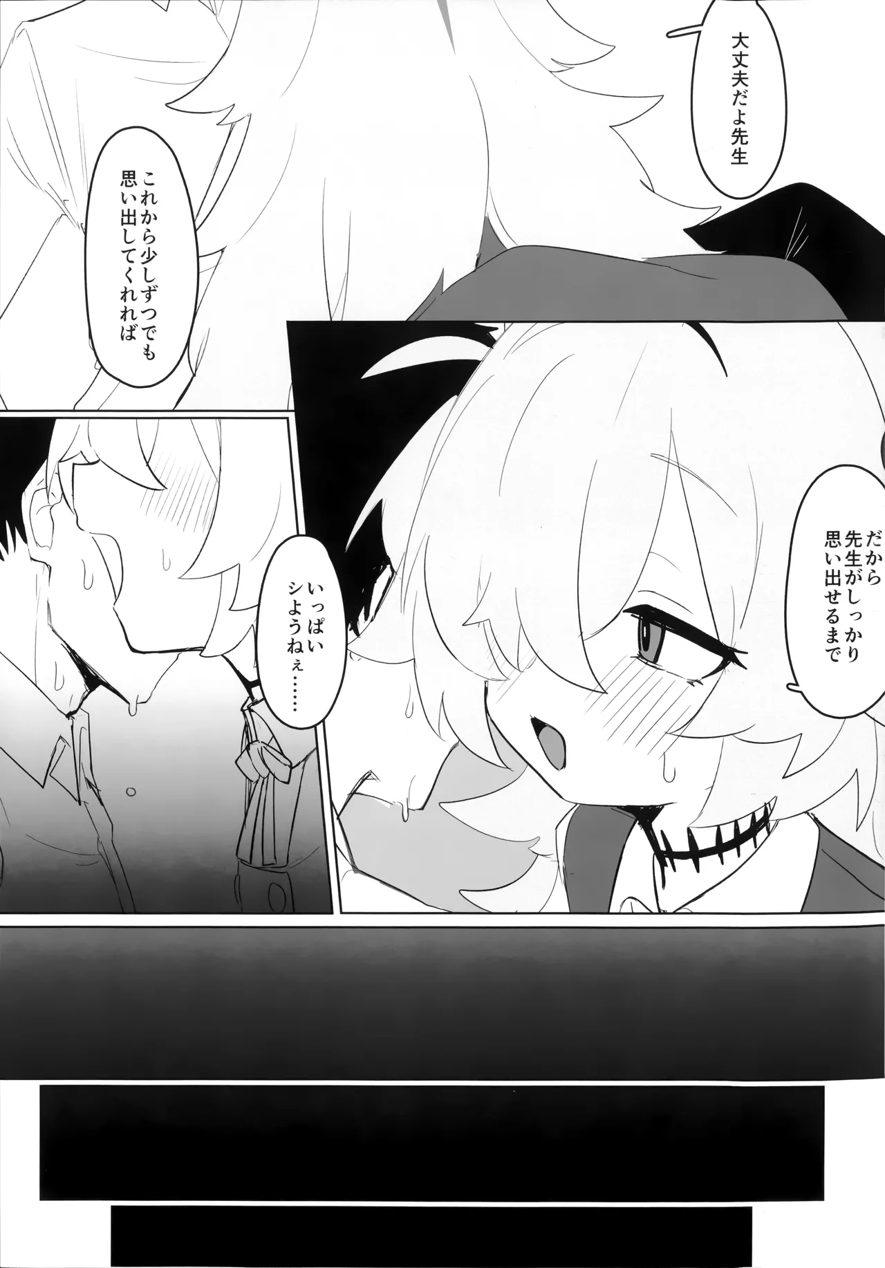 カノエ本 - page10