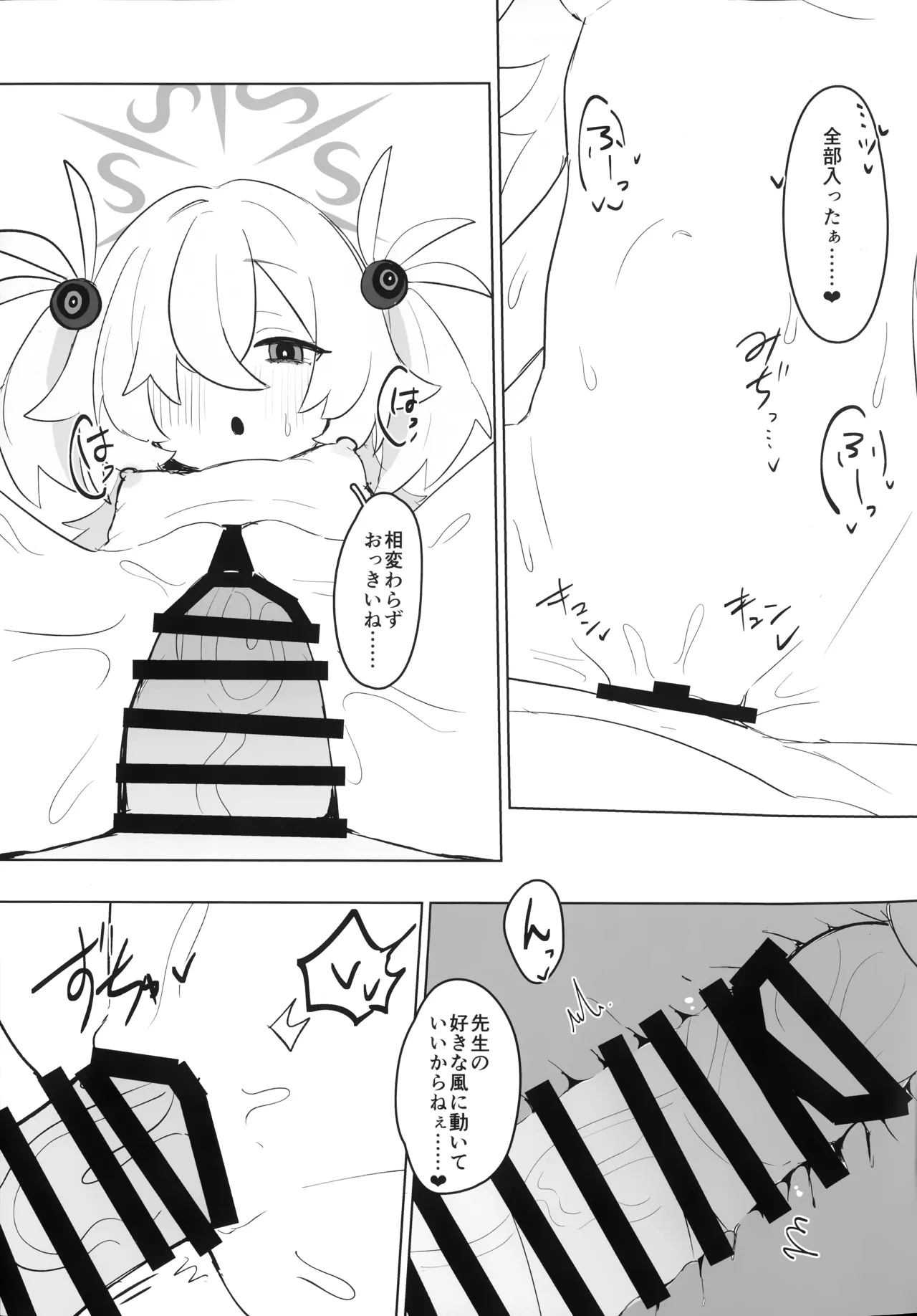 カノエ本 - page14