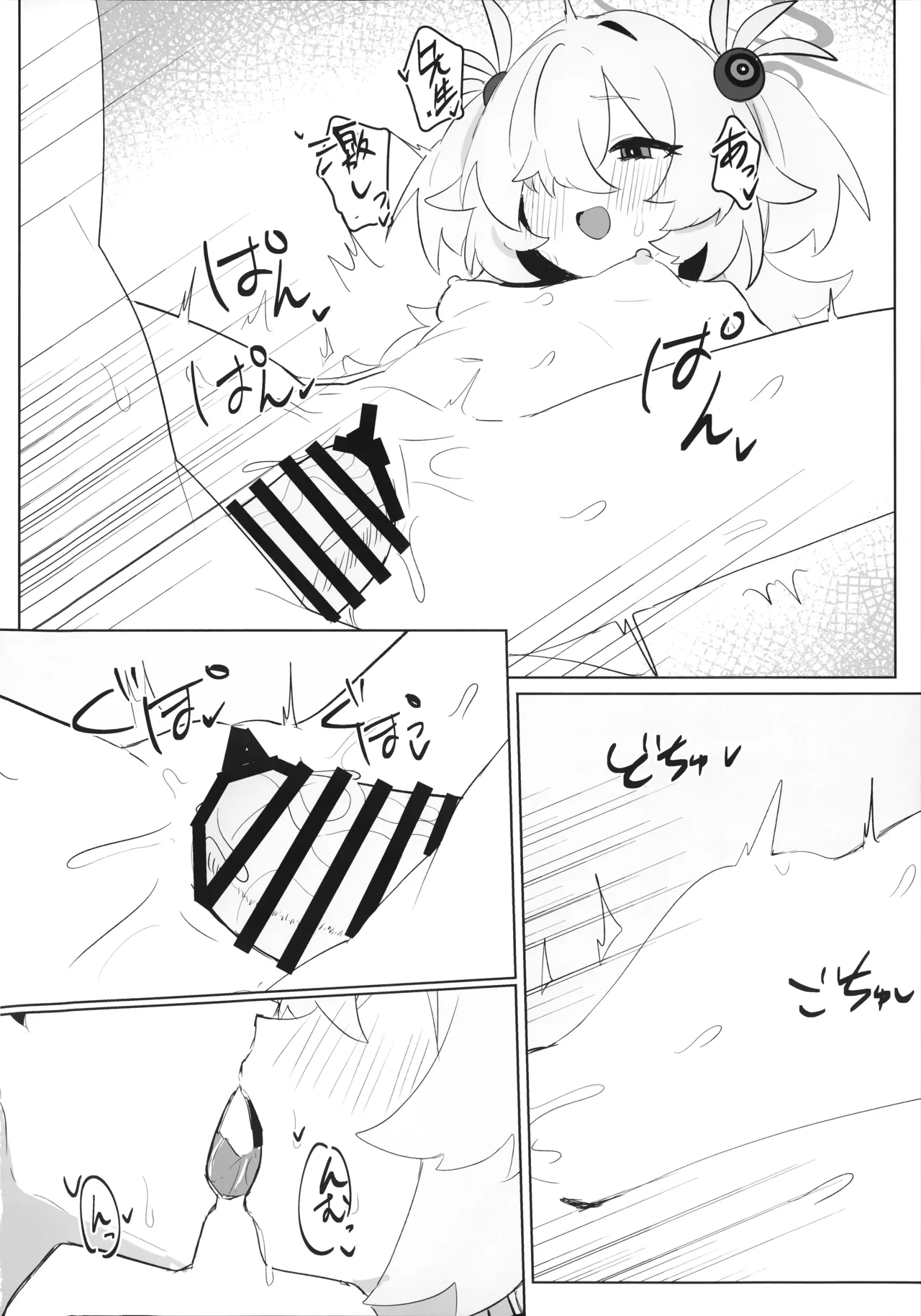 カノエ本 - page15