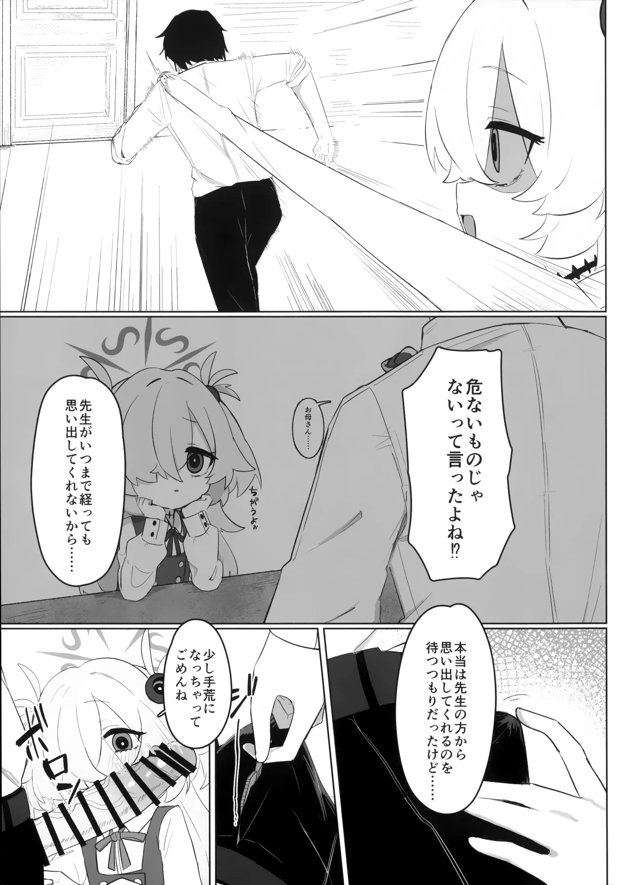 カノエ本 - page4