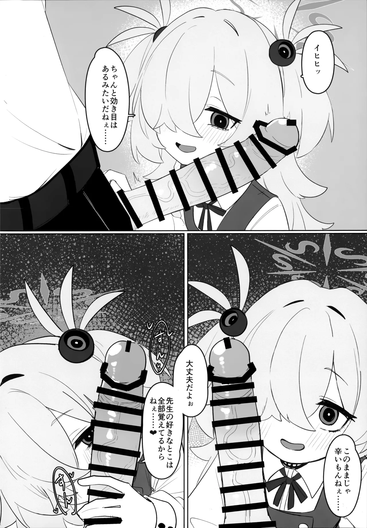 カノエ本 - page5