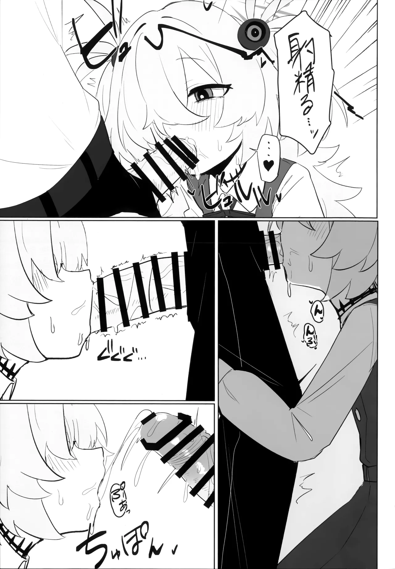 カノエ本 - page8