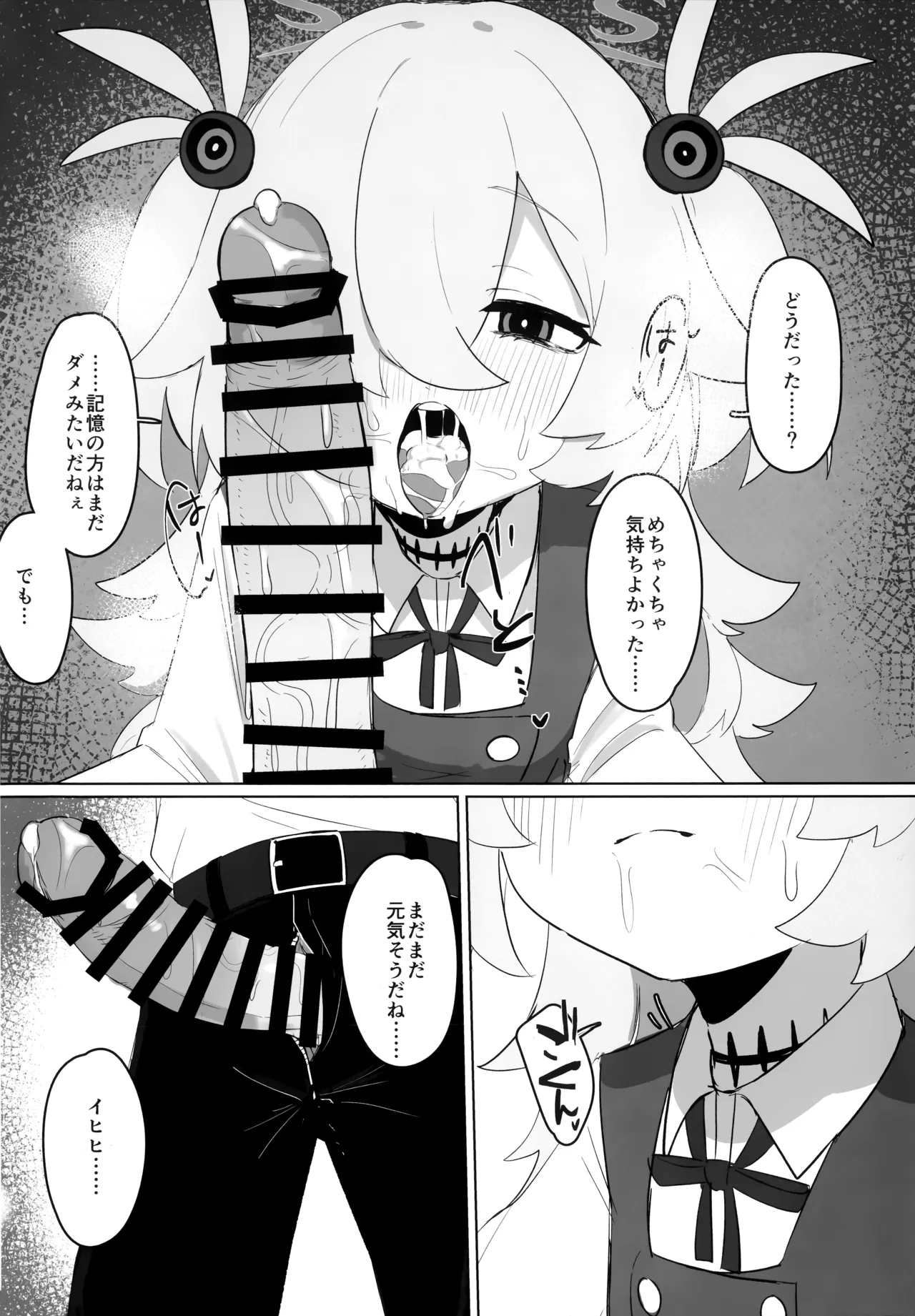 カノエ本 - page9