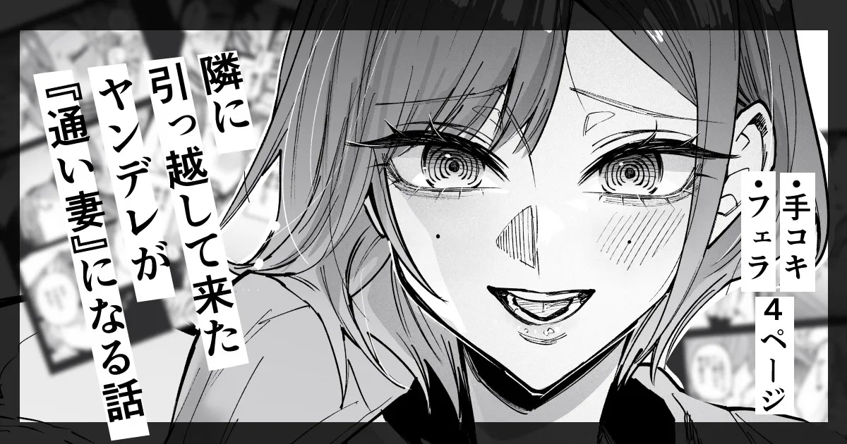 望月が通い妻してくれるらしい (生意気なギャル姉を解らせる話)