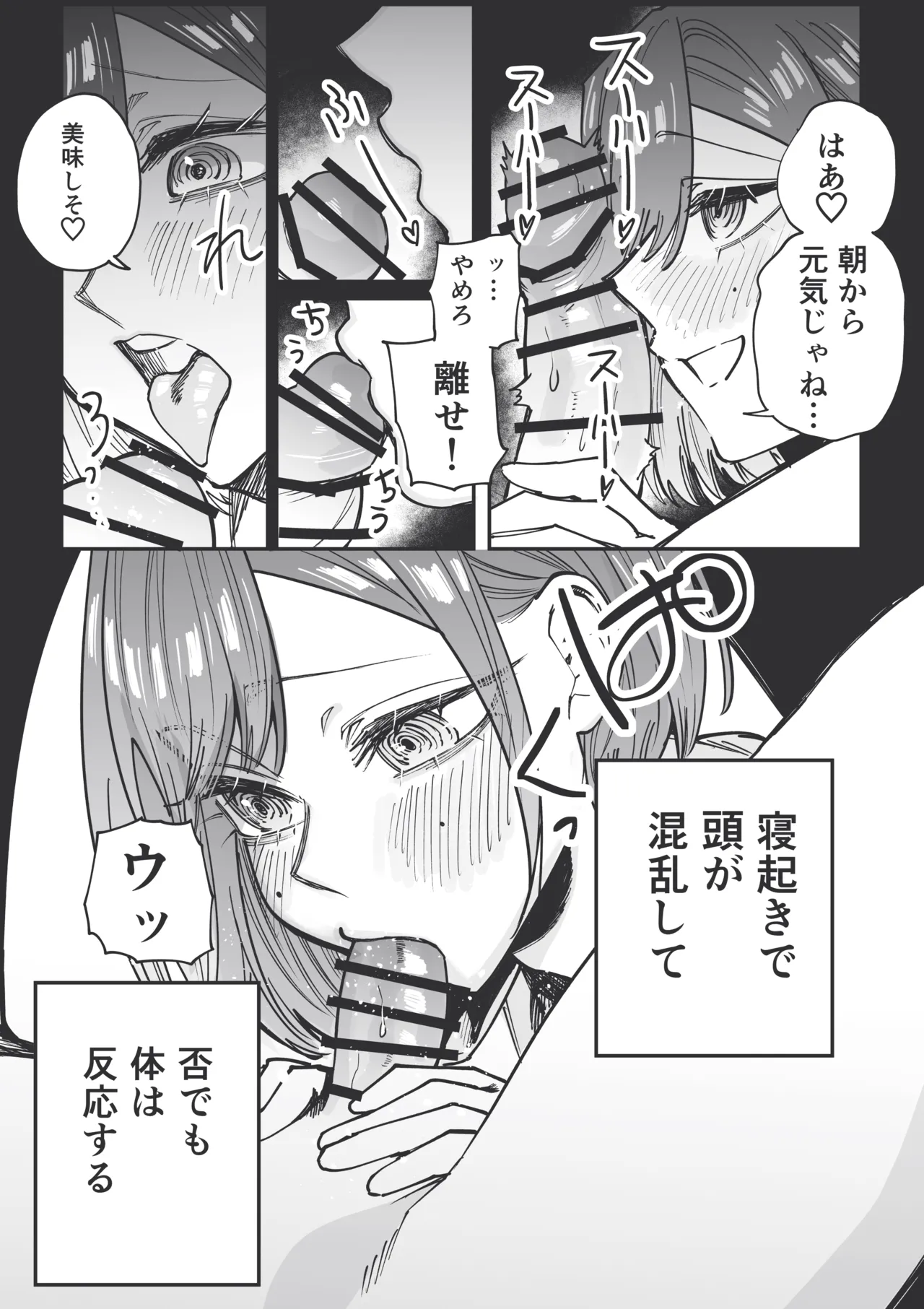 望月が通い妻してくれるらしい (生意気なギャル姉を解らせる話) - page3