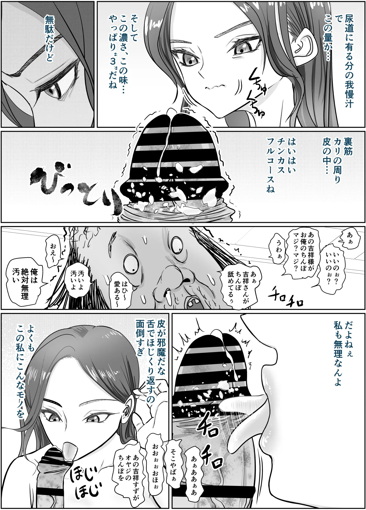 これは除霊です2 - page19