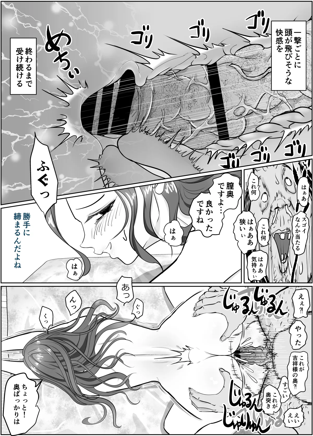 これは除霊です2 - page33