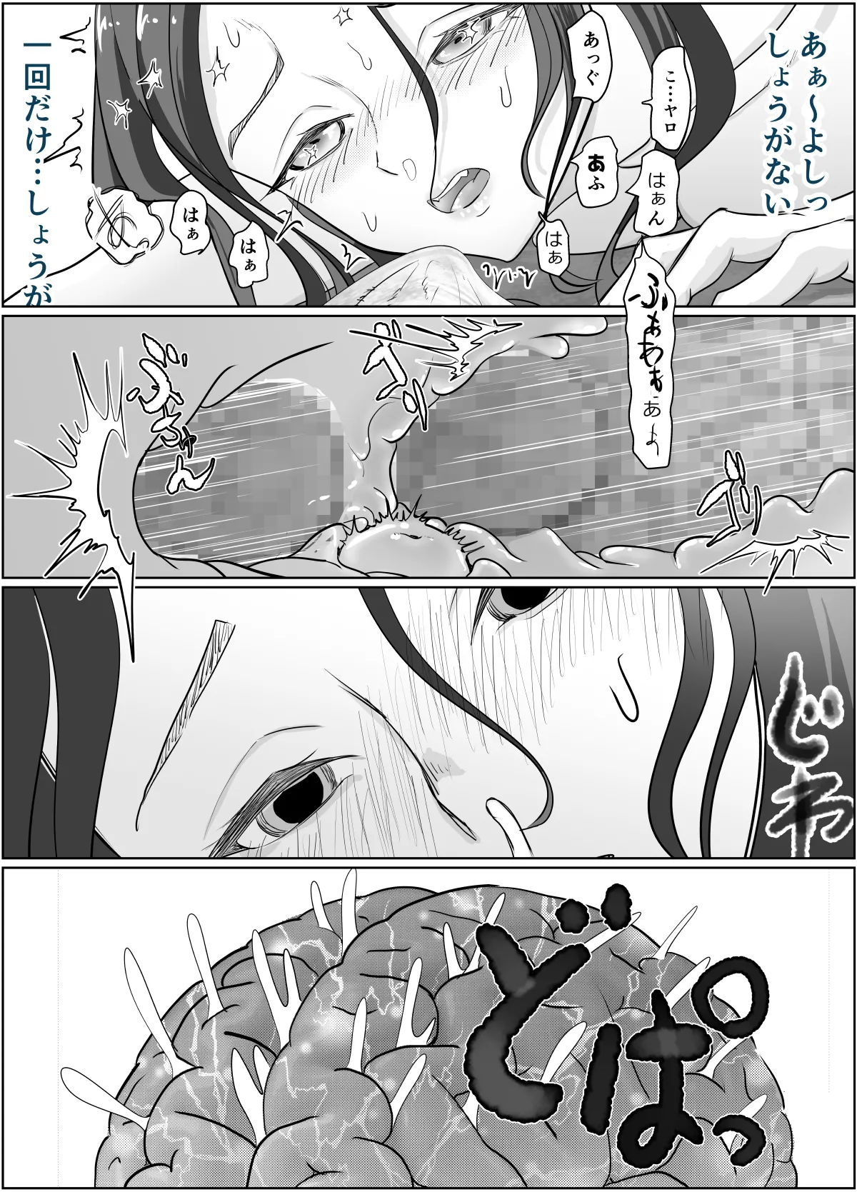 これは除霊です2 - page42