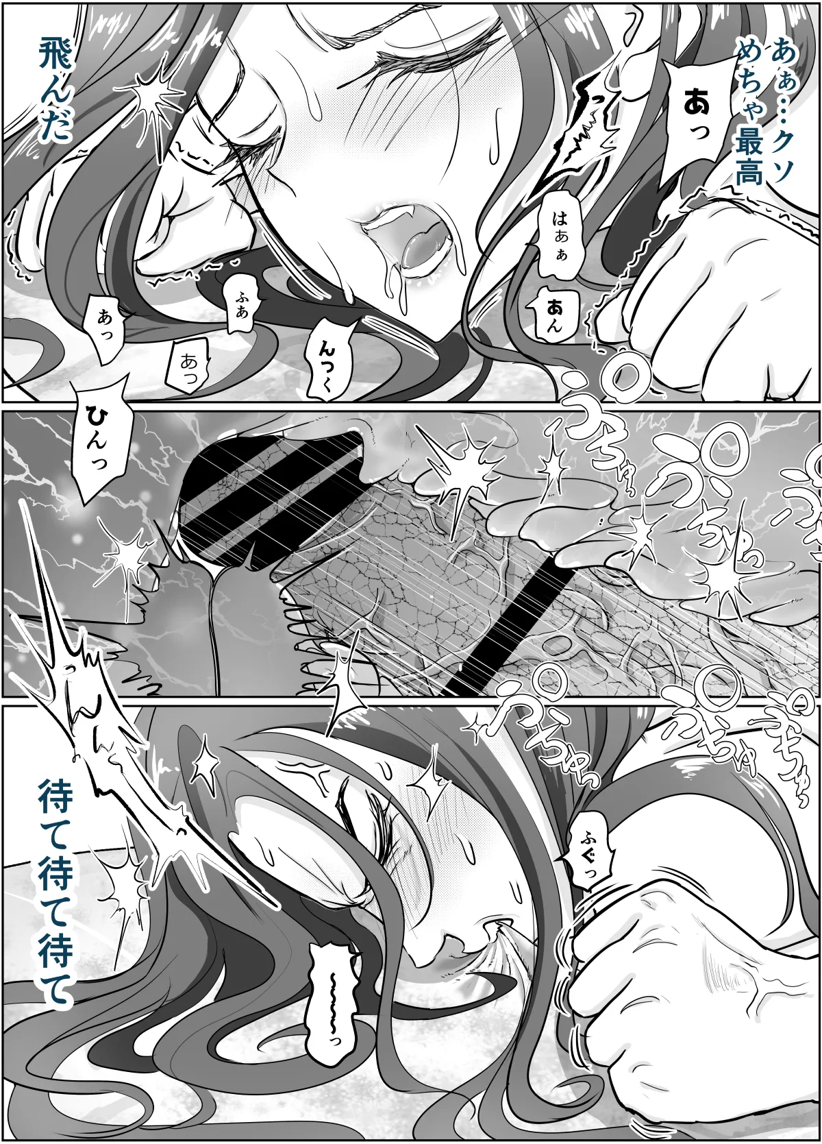 これは除霊です2 - page44