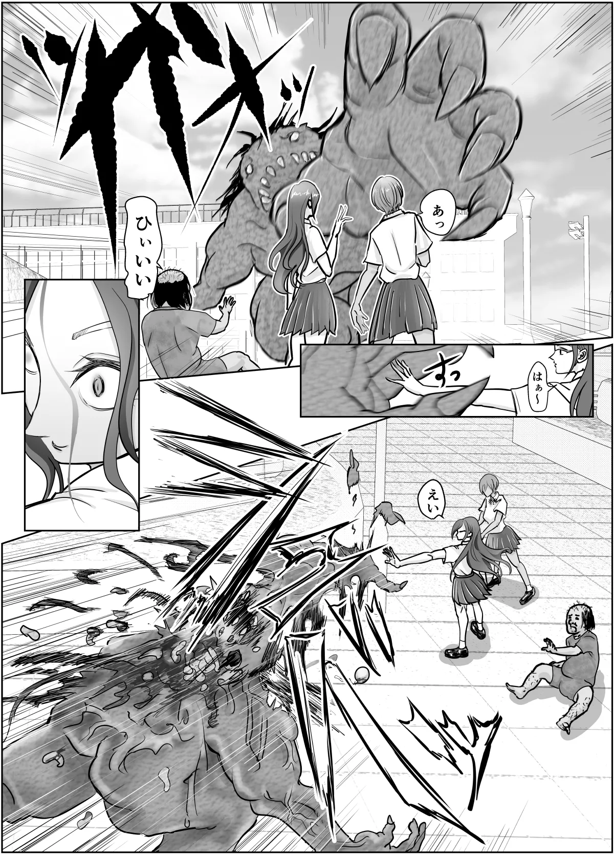 これは除霊です2 - page5