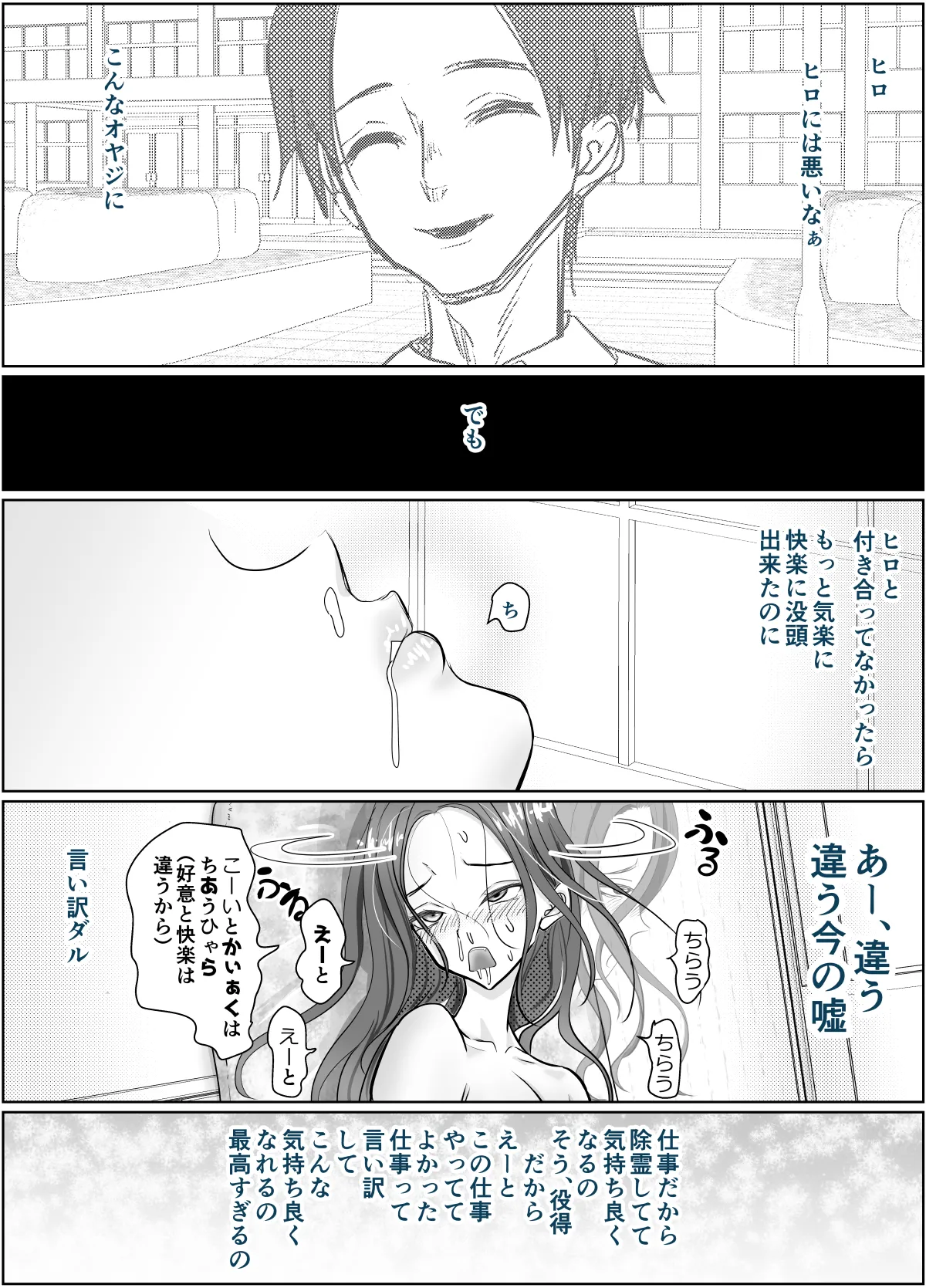 これは除霊です2 - page57