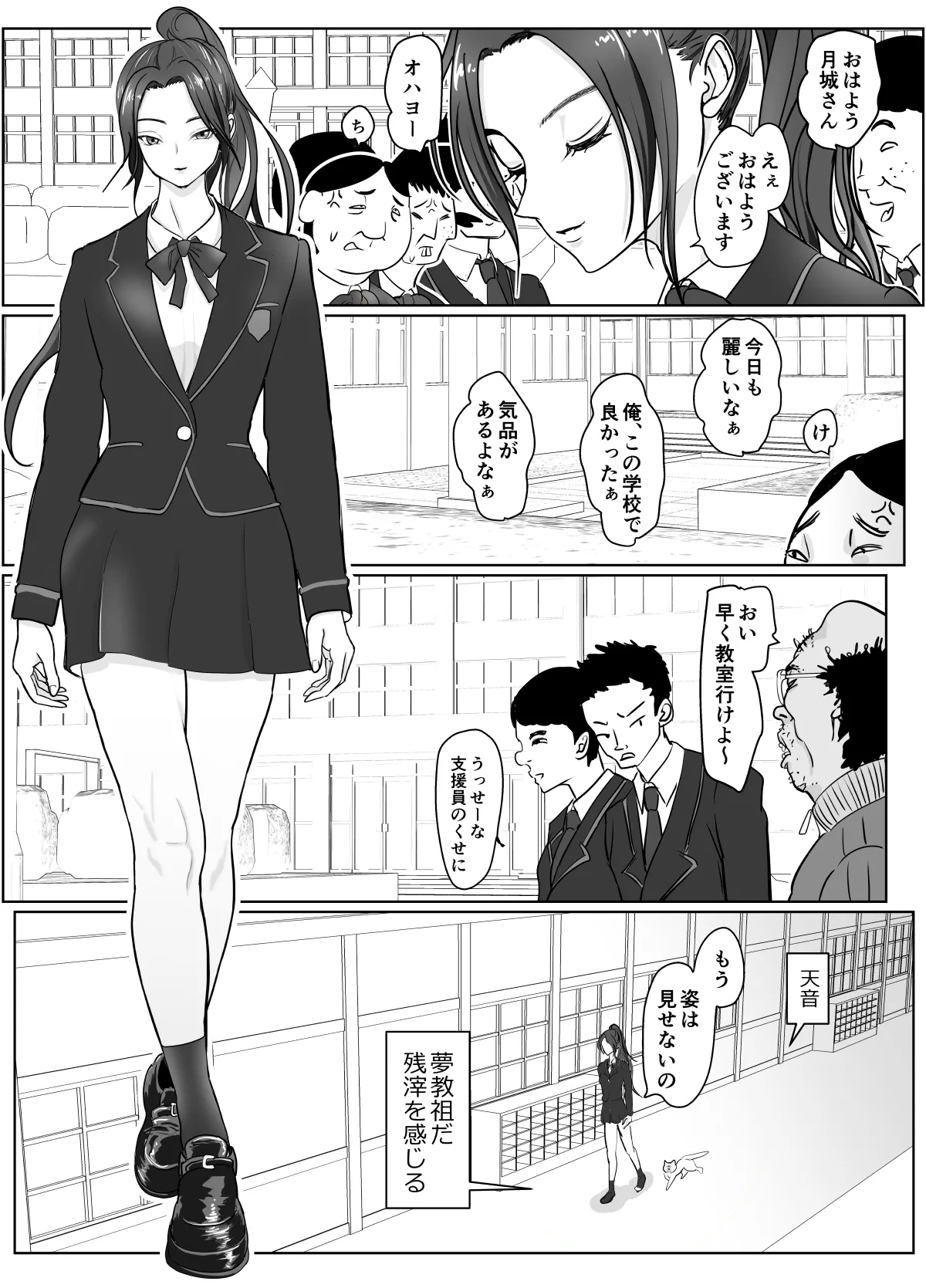 夢幻術士って大変だ - page13