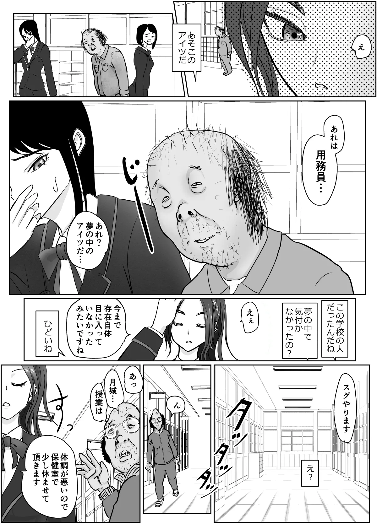 夢幻術士って大変だ - page14