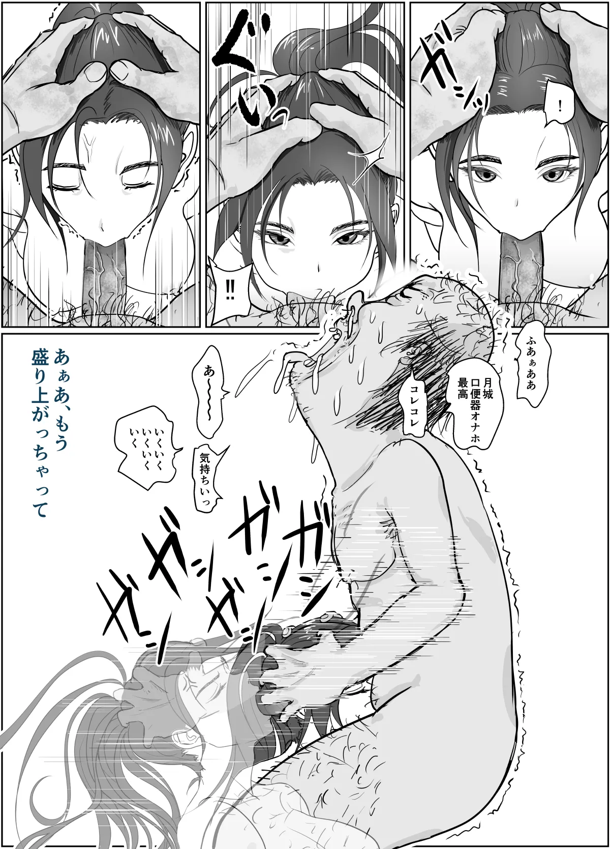 夢幻術士って大変だ - page28