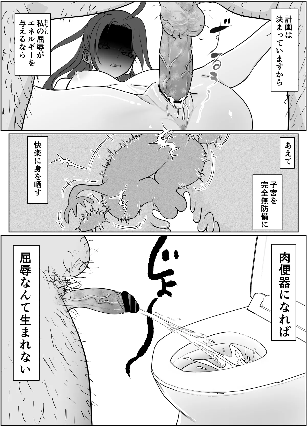 夢幻術士って大変だ - page49