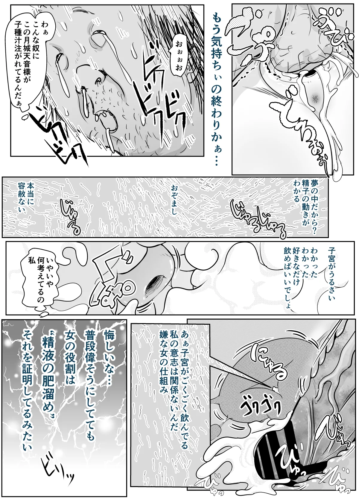 夢幻術士って大変だ - page58