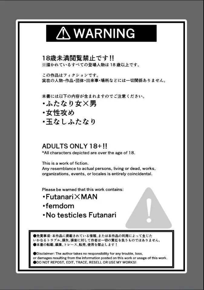 ギャル男くんとデキるかな? - page2