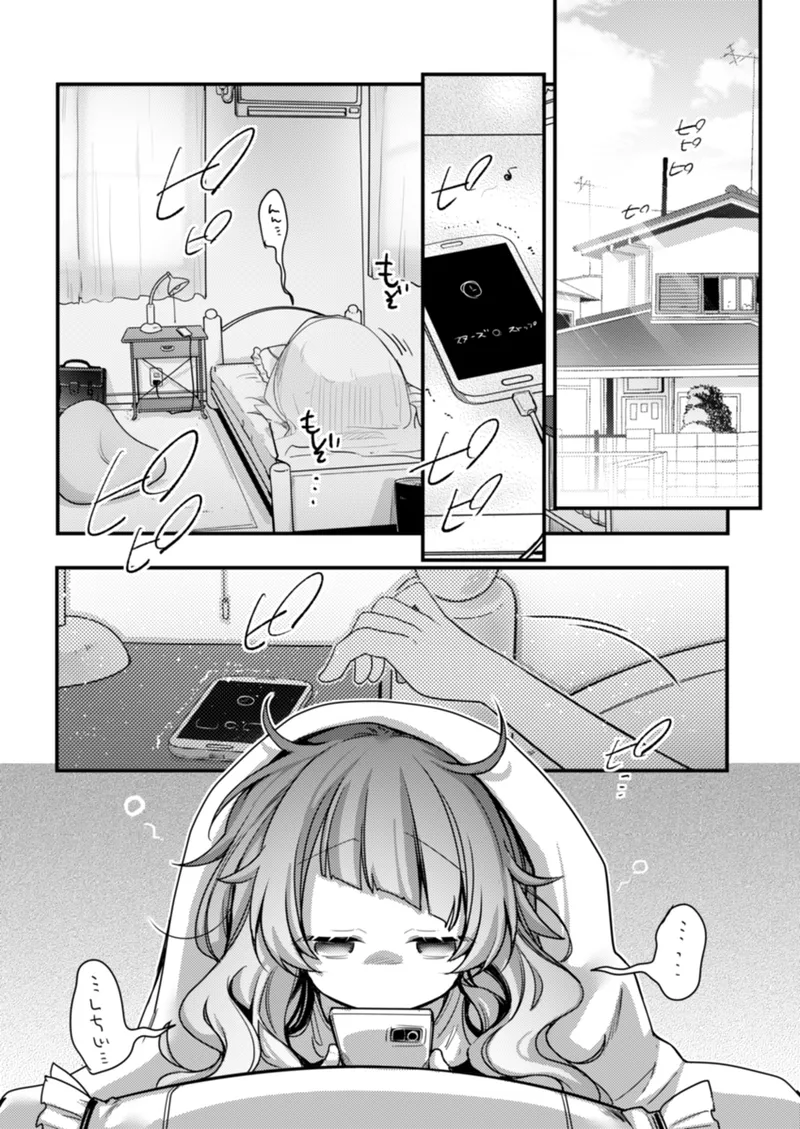 魔法少女ちゃん達がエッチな目に合う本 - page12