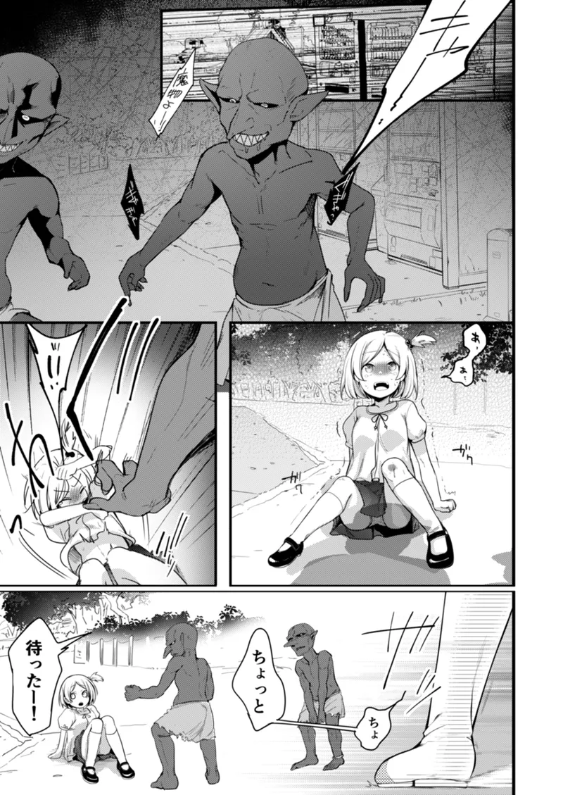 魔法少女ちゃん達がエッチな目に合う本 - page2