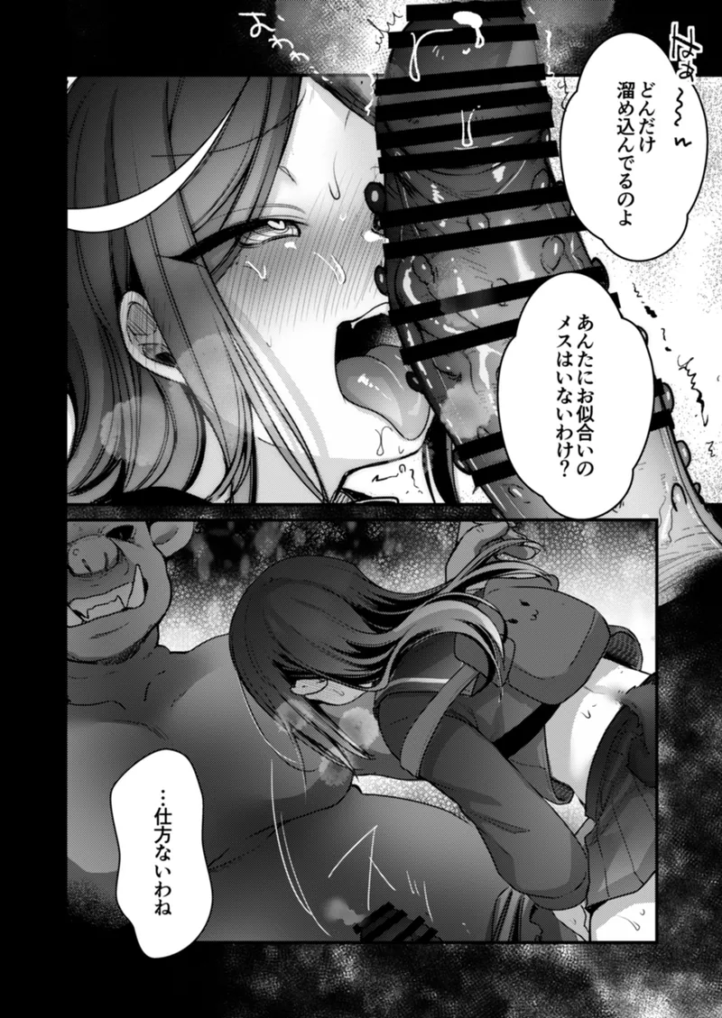 魔法少女ちゃん達がエッチな目に合う本 - page21
