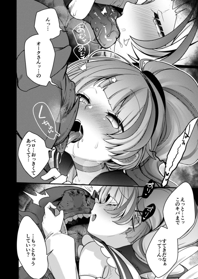 魔法少女ちゃん達がエッチな目に合う本 - page23