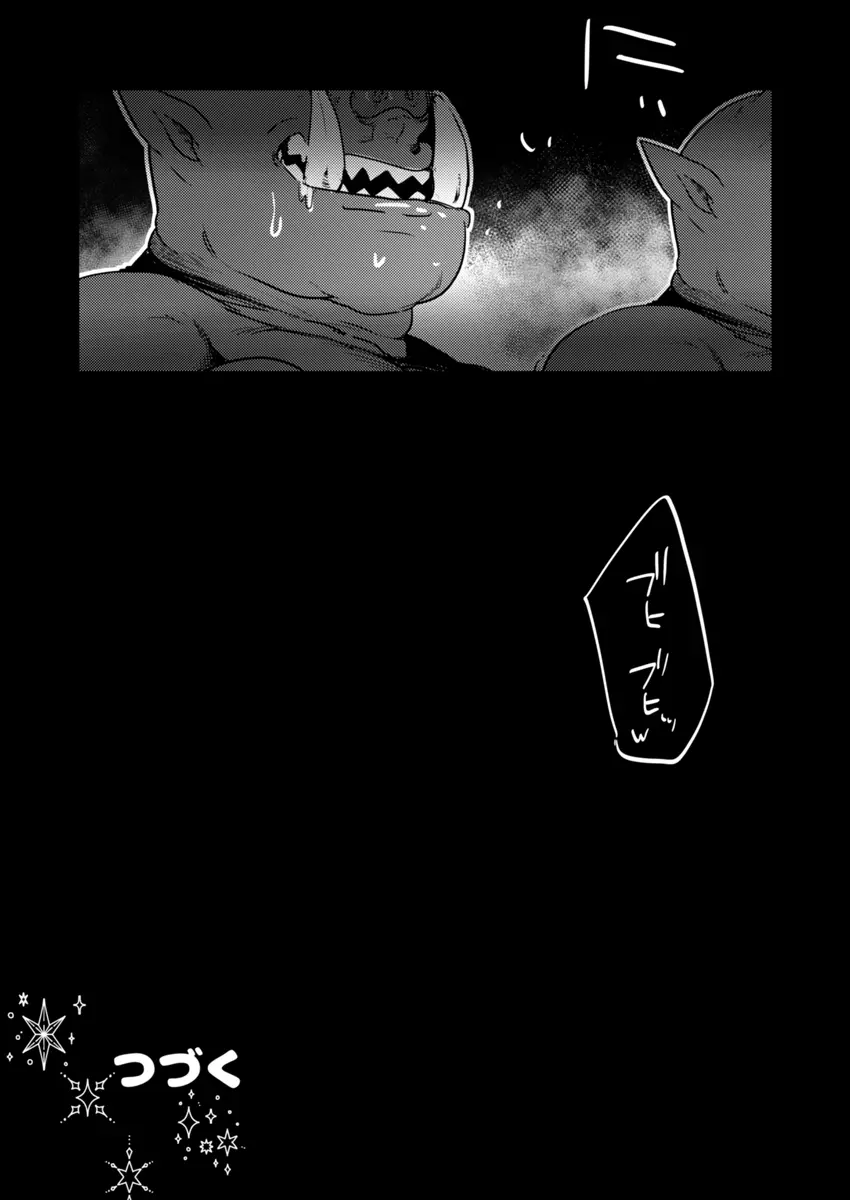 魔法少女ちゃん達がエッチな目に合う本 - page36