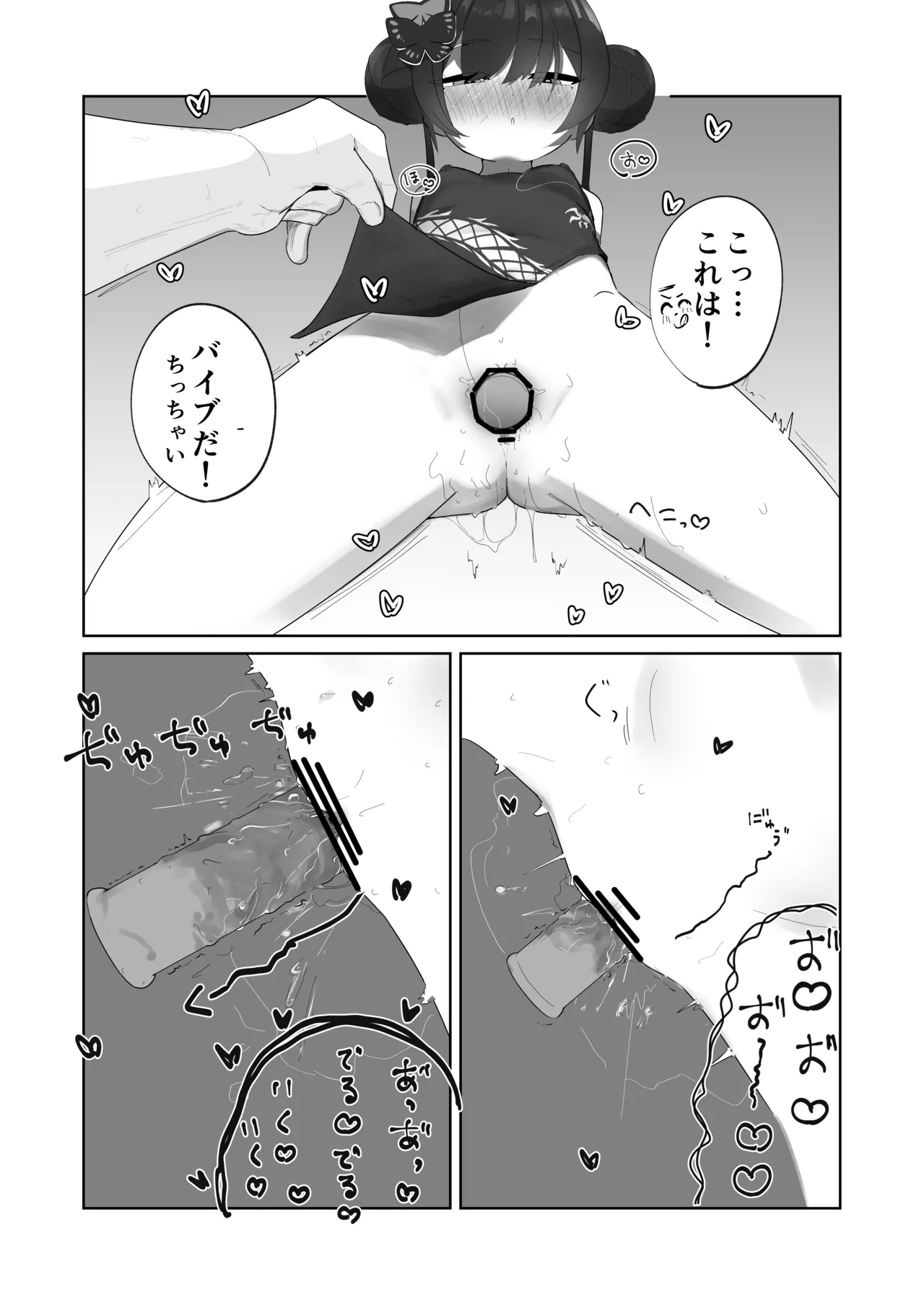 発情キサキ - page12