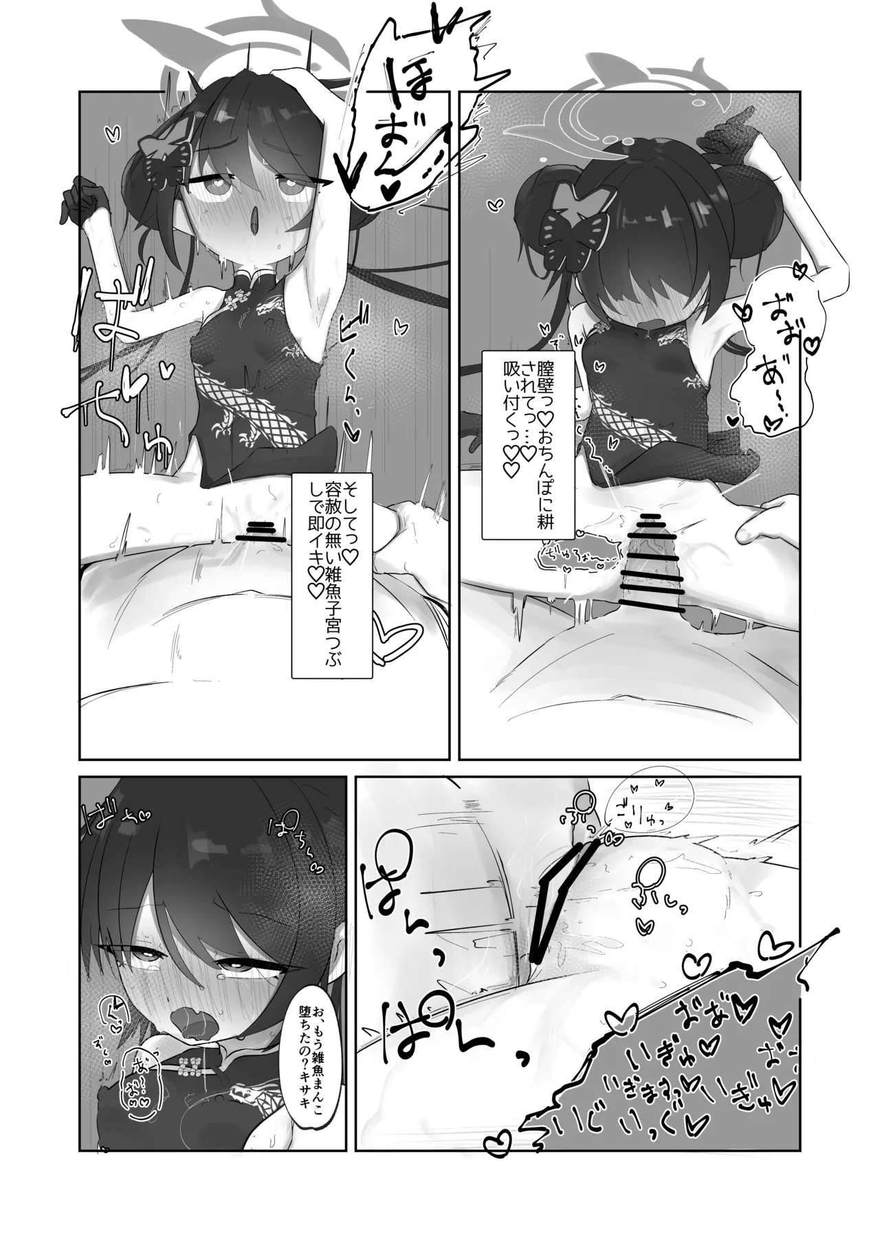 発情キサキ - page15