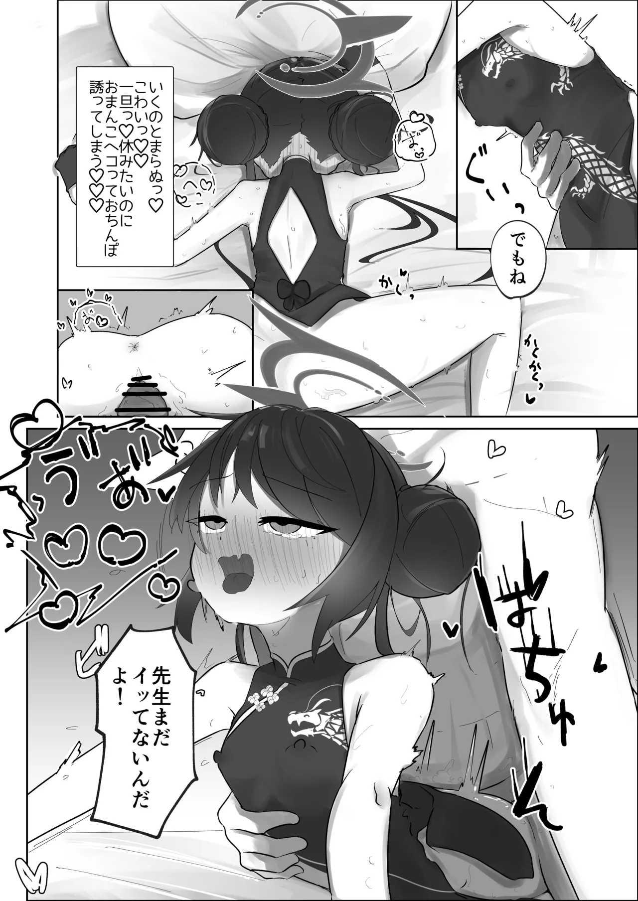 発情キサキ - page16