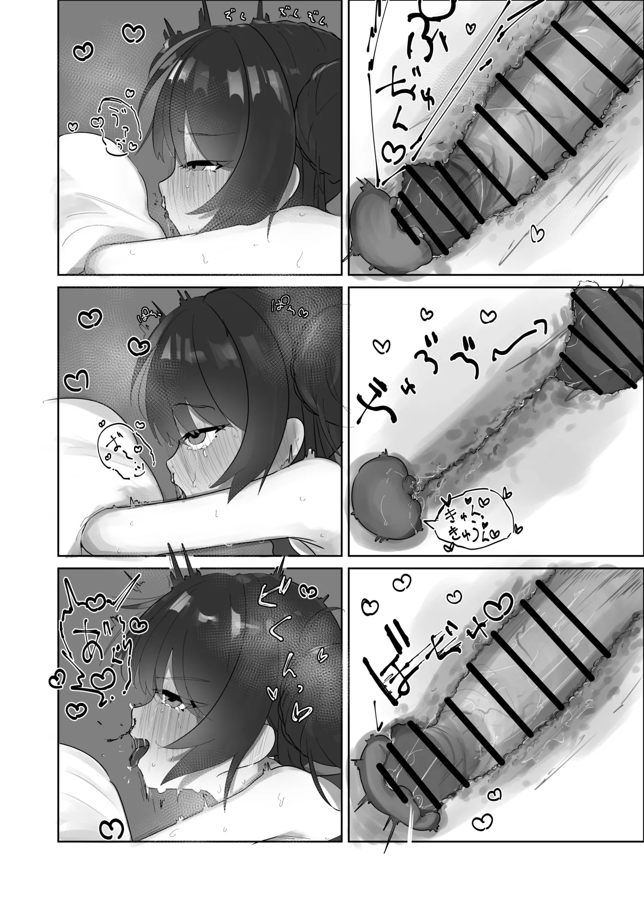 発情キサキ - page18