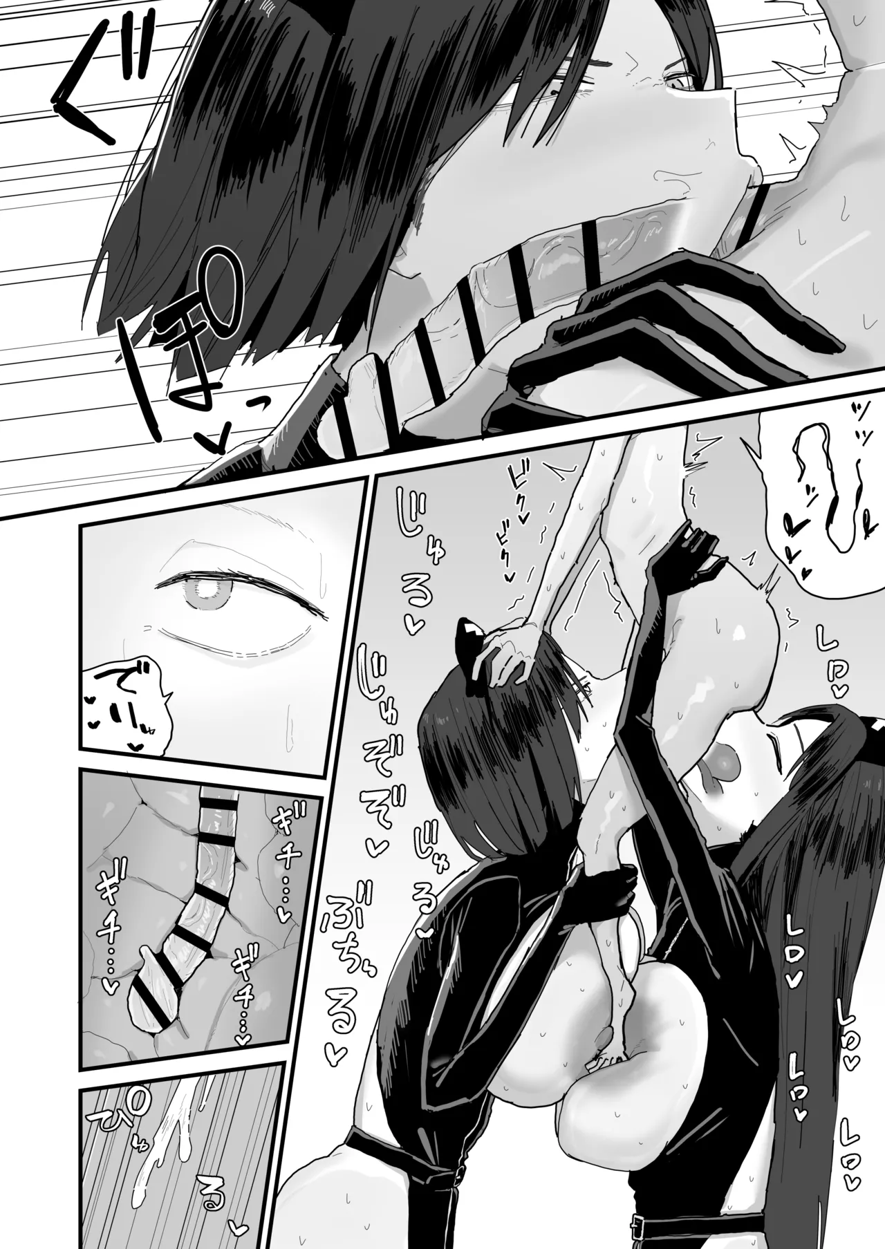 友達のお家にお邪魔します... (第二版) - page106