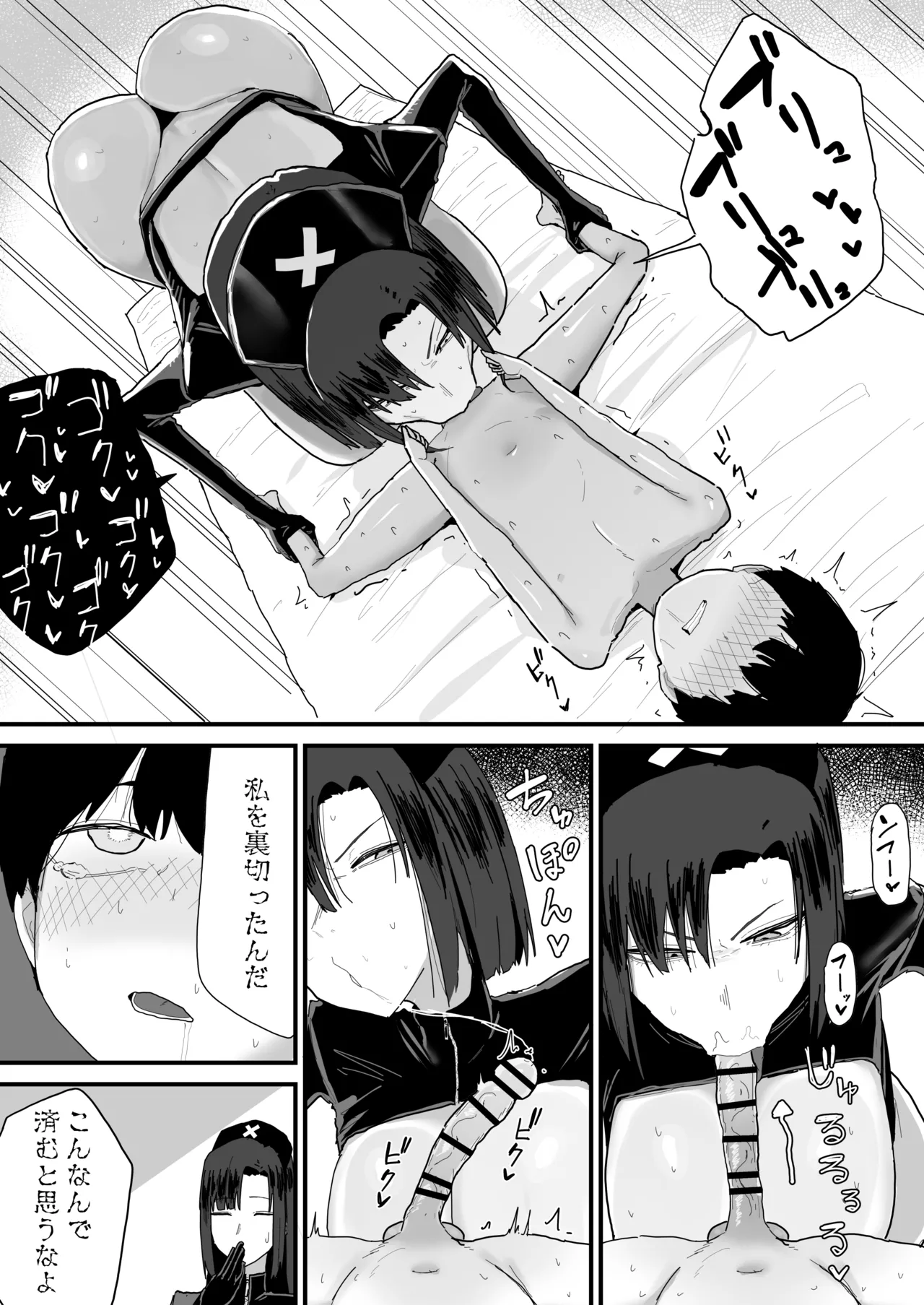 友達のお家にお邪魔します... (第二版) - page109