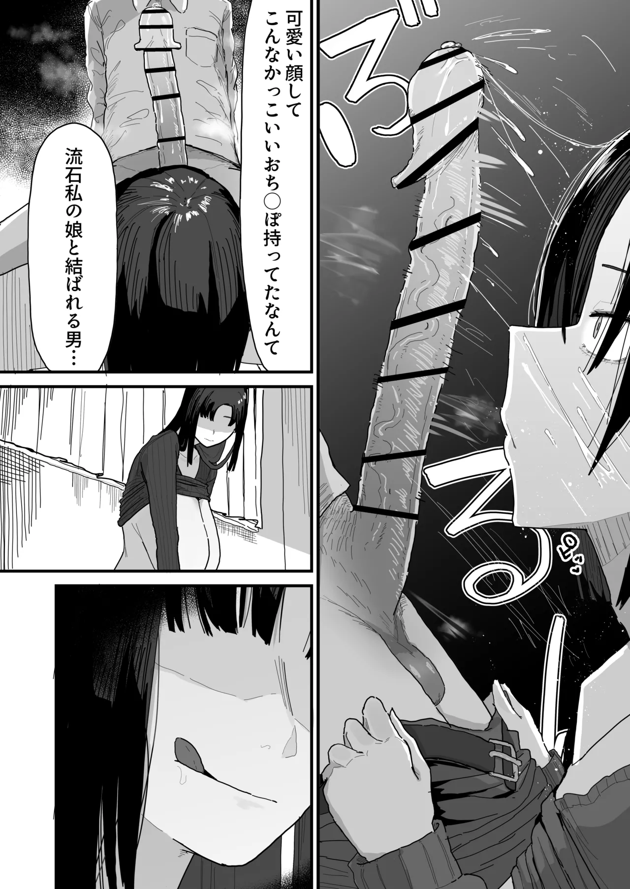 友達のお家にお邪魔します... (第二版) - page16