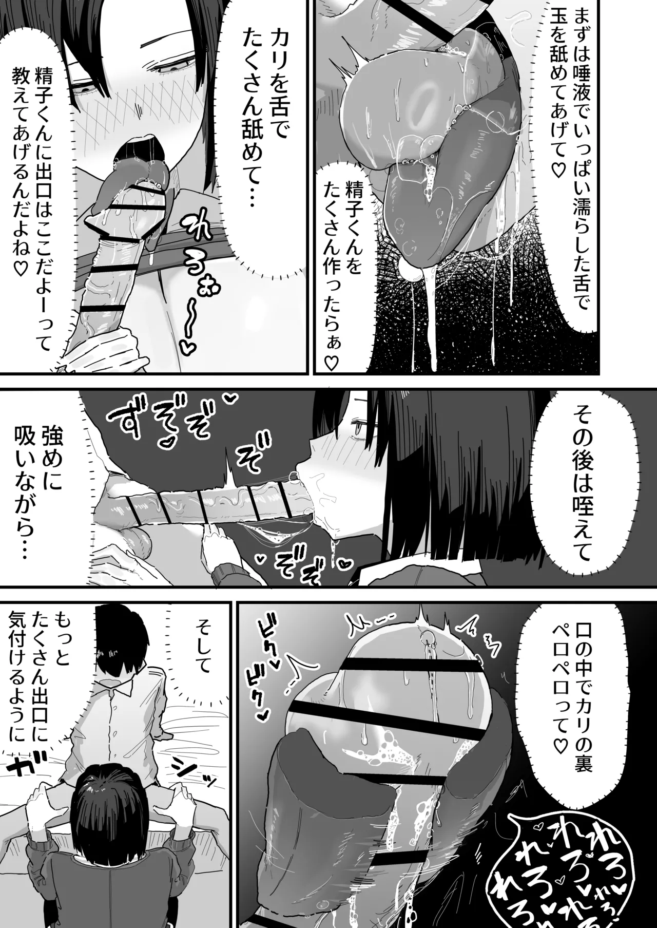 友達のお家にお邪魔します... (第二版) - page17