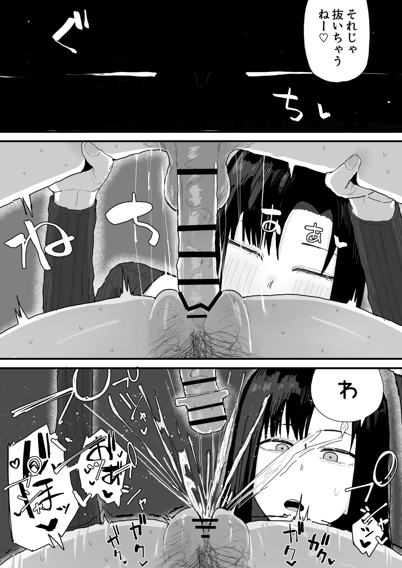 友達のお家にお邪魔します... (第二版) - page35
