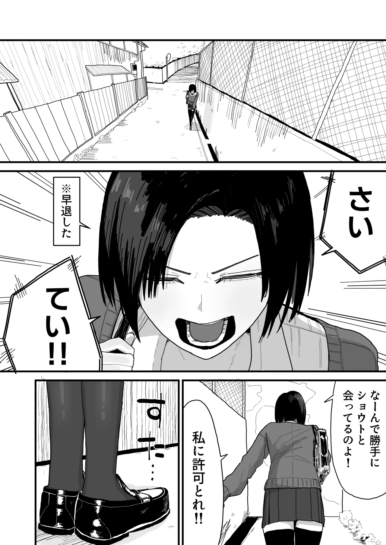 友達のお家にお邪魔します... (第二版) - page42