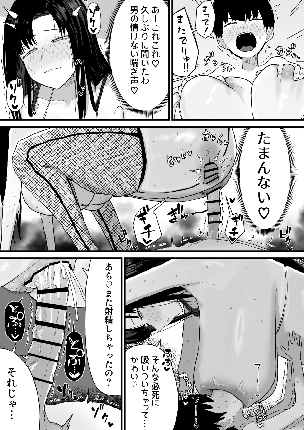 友達のお家にお邪魔します... (第二版) - page55